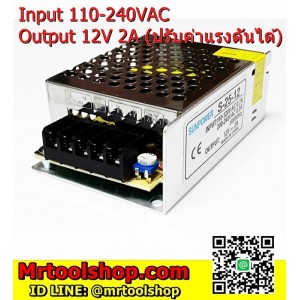 สวิทชิ่ง เพาเวอร์ซัพพลาย 12V 2A (ราคาโปร 230 บาท เท่านั้น) Switching Power supply 12V 2A 